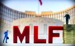 股票配资开户：MLF同等数量平价延续！是一个怎样的信号？